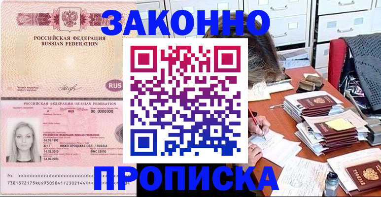 найти адрес прописки в Алагире