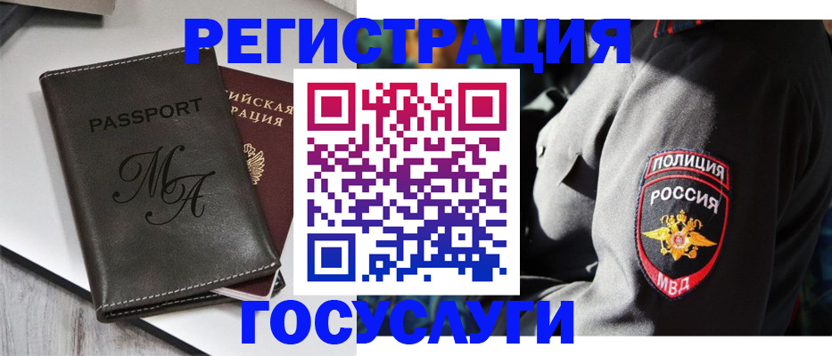 временная регистрация в Алагире